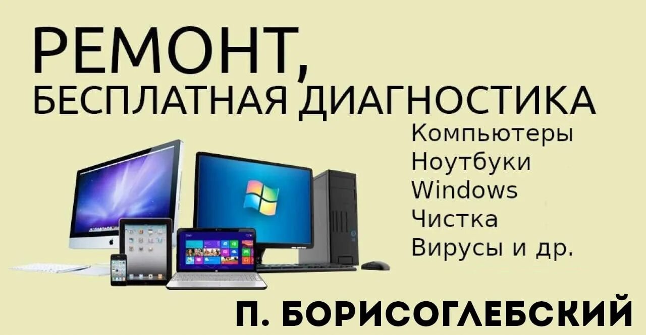 Авито вызвать мастера