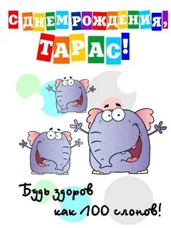 С днем рождения 42 года