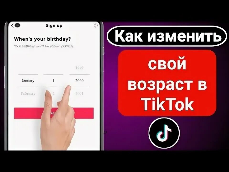 Как изменить дату в тик ток. Tiktok как изменить регион. как изменить регион в тик токе. как удалить аккаунт в роблоксе. сменить страну в тик токе.