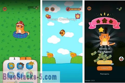 Включи игру симбочка пимбочка