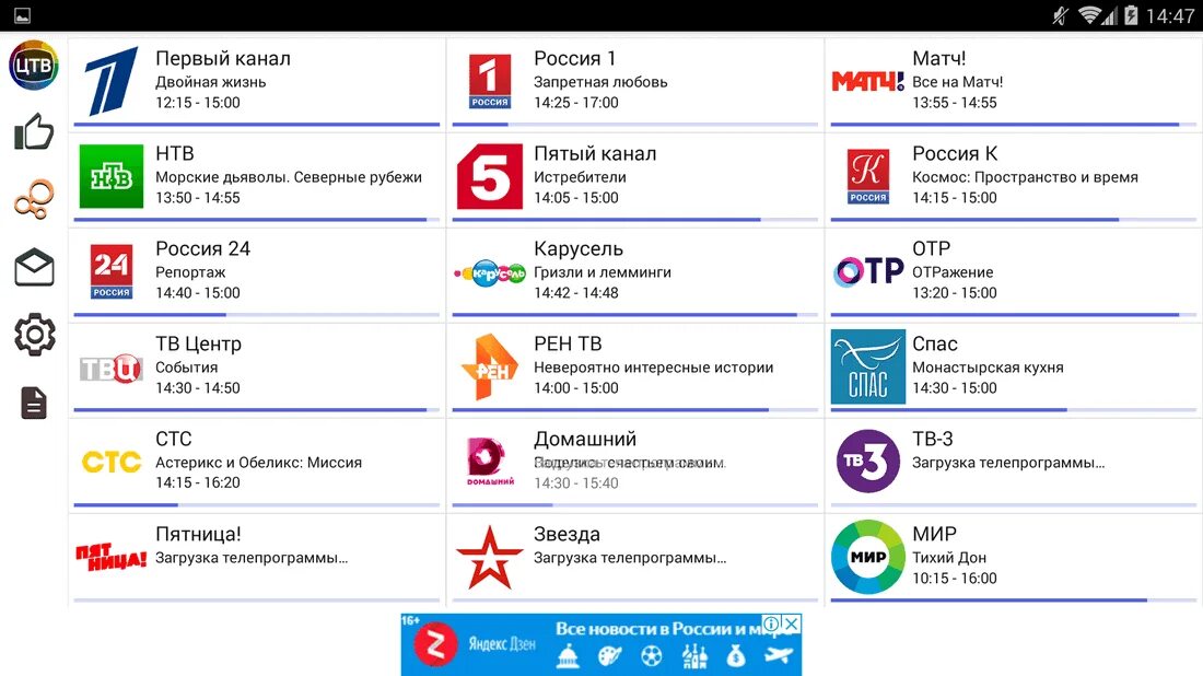 20 Каналов цифрового телевидения список каналов. Каналы цифрового телевидения 20 каналов. Цифровое Телевидение 20 каналов цифровое Телевидение 20 каналов. Приложения. ТВ. 20 Каналов