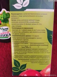 Сироп шиповника инструкция