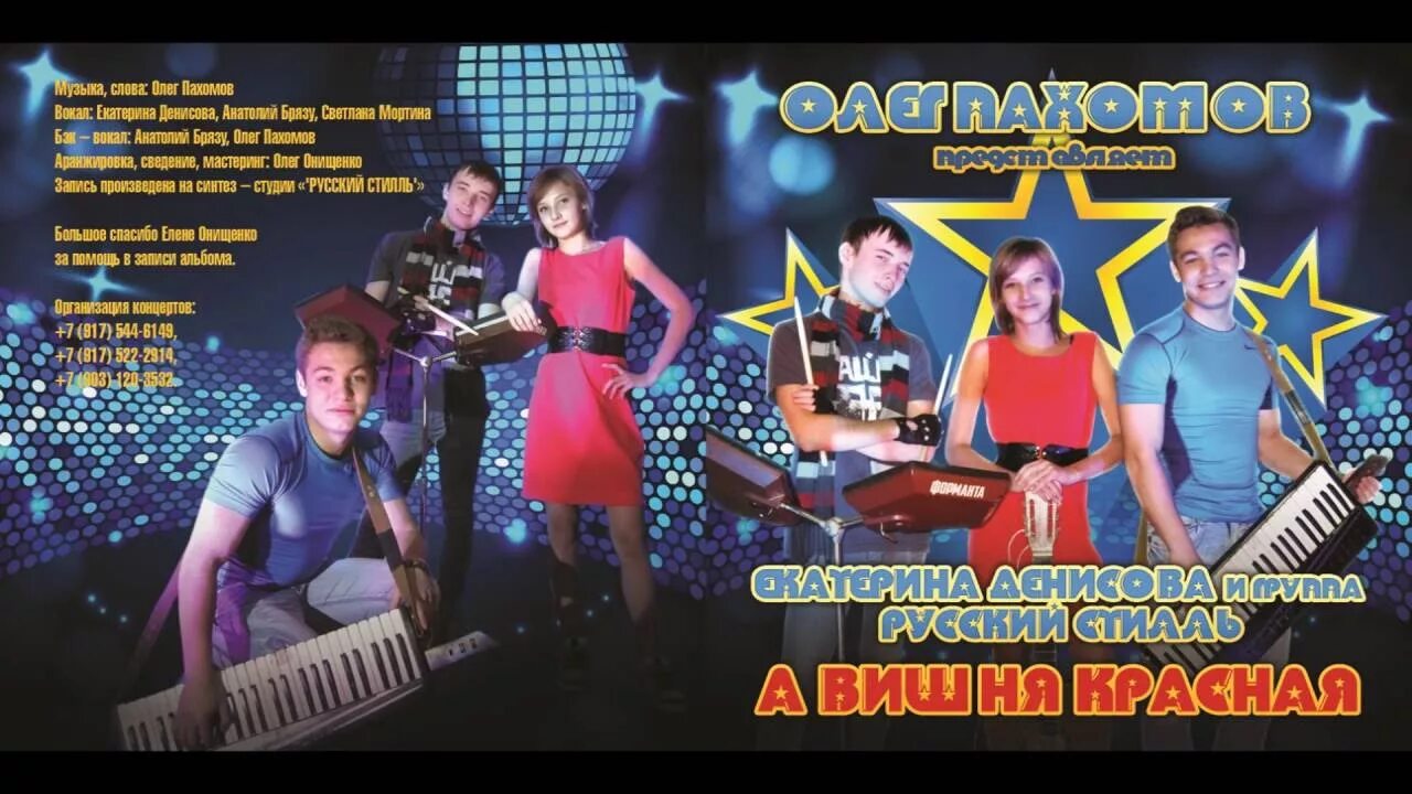 Рашн стайл трек. Предтрен андеграунд. Russian style tribeat. Русские треки. Группа русский стиль.