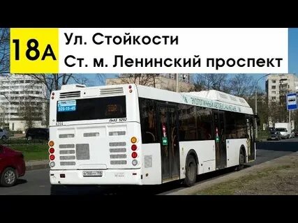 Автобус 18 воскресение