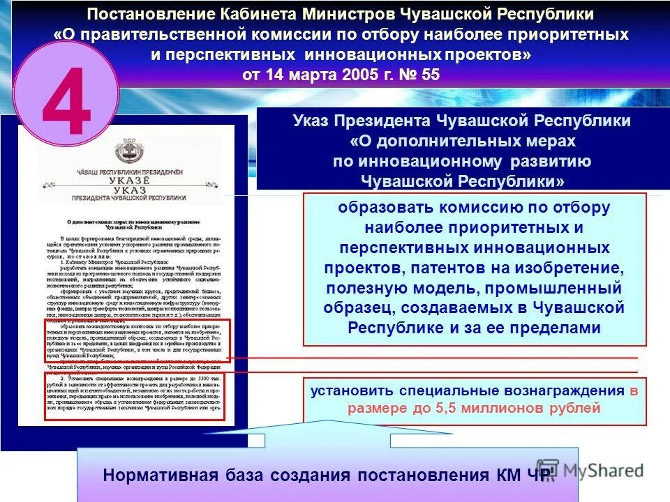 12. указ кабинета министров. указ кабинета министров. указ кабинета министров. 04.