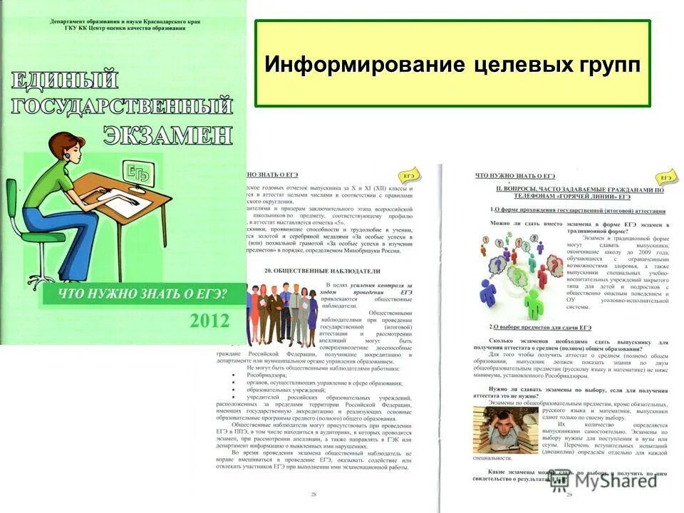 Центр оценки качества краснодарского края