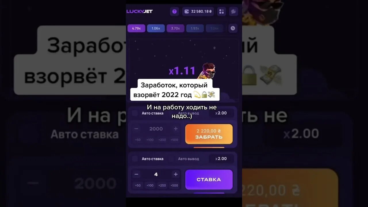 1 Вин лаки Джет. Lucky Jet 1win выигрыши. 1win Lucky Jet регистрация.