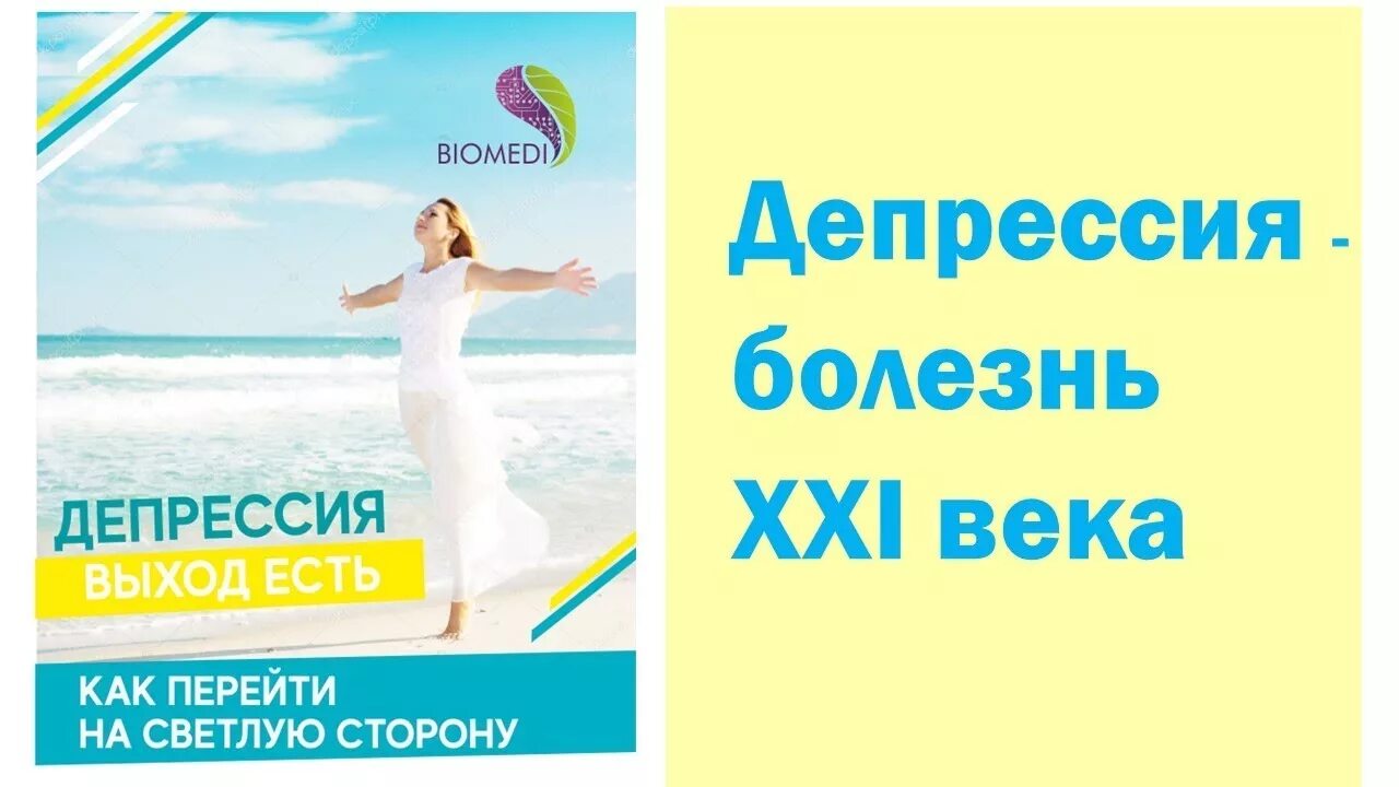 Депрессия демотиваторы. Из депрессии есть три выхода домодедово. Депрессия выход есть. У вас депрессия выход есть. Депрессия выход есть.