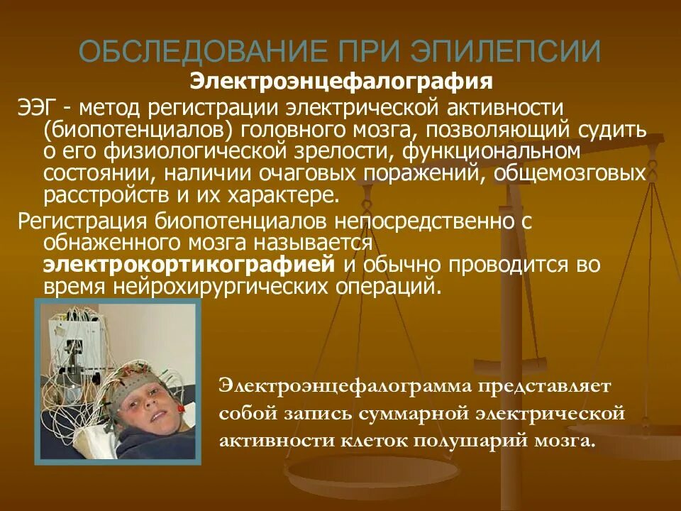 Пройти обследование эпилепсии. Эпилепсия обследование. методы обследования при эпилепсии. план обследования при эпилепсии. план обследования больного эпилепсией.