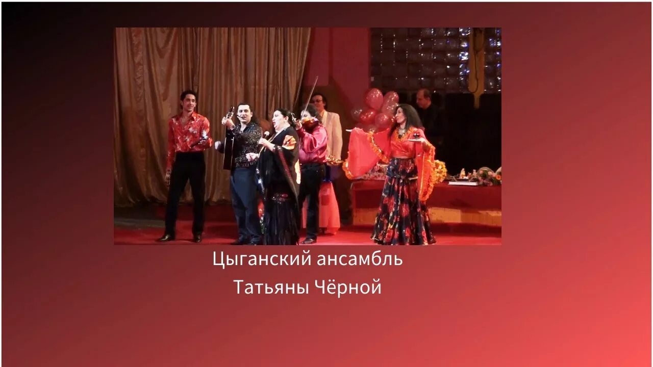 Сценка на новый год цыгане. Цыганские пожелания. Международный день цыган открытки. Поздравления со всемирным днем цыган. Международный день цыган 8 апреля.