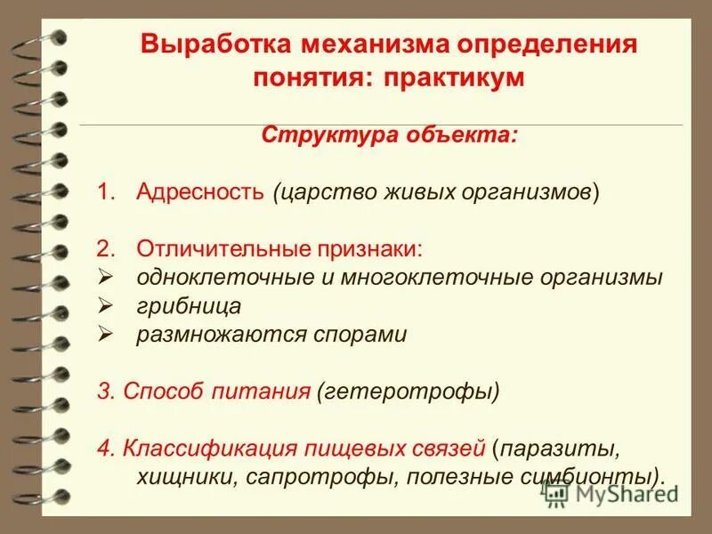 выработка механизмов