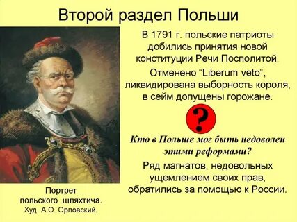 В втором разделе