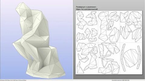 Полигональная фигура из бумаги шаблоны