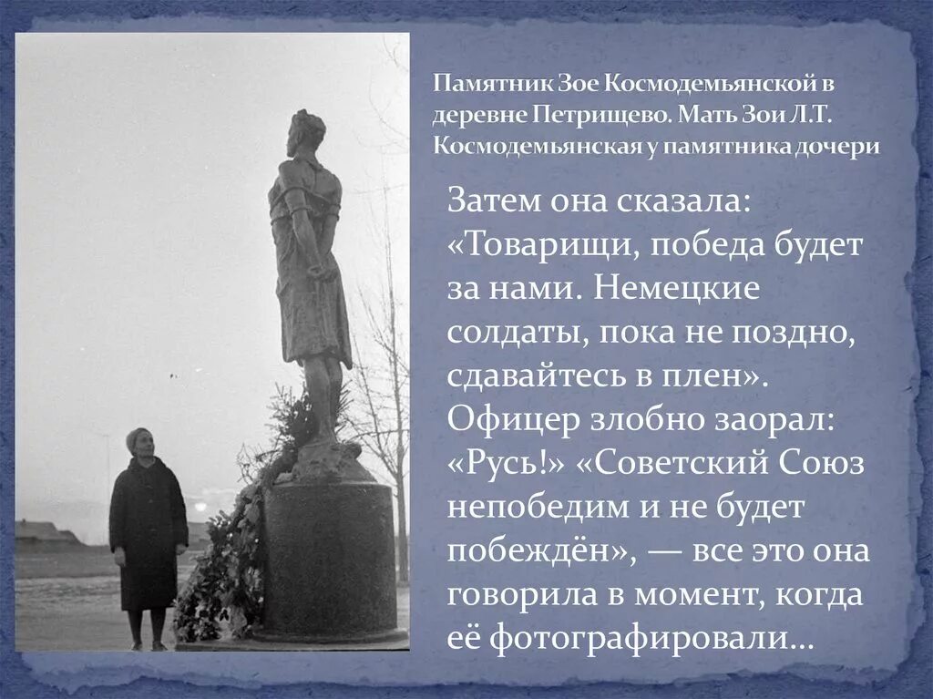 Женщины - герои - Фотография 9 из 21 ВКонтакте