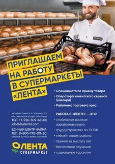Работа в ижевске мужчинам вакансии