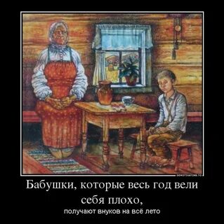 Слова которые используют бабушки