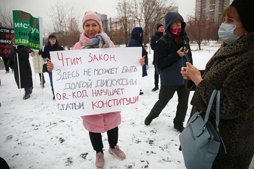 Опрос митинг. Митинг против QR кодов. Протест против системы. Акции протеста. Акции протеста против вакцинации.