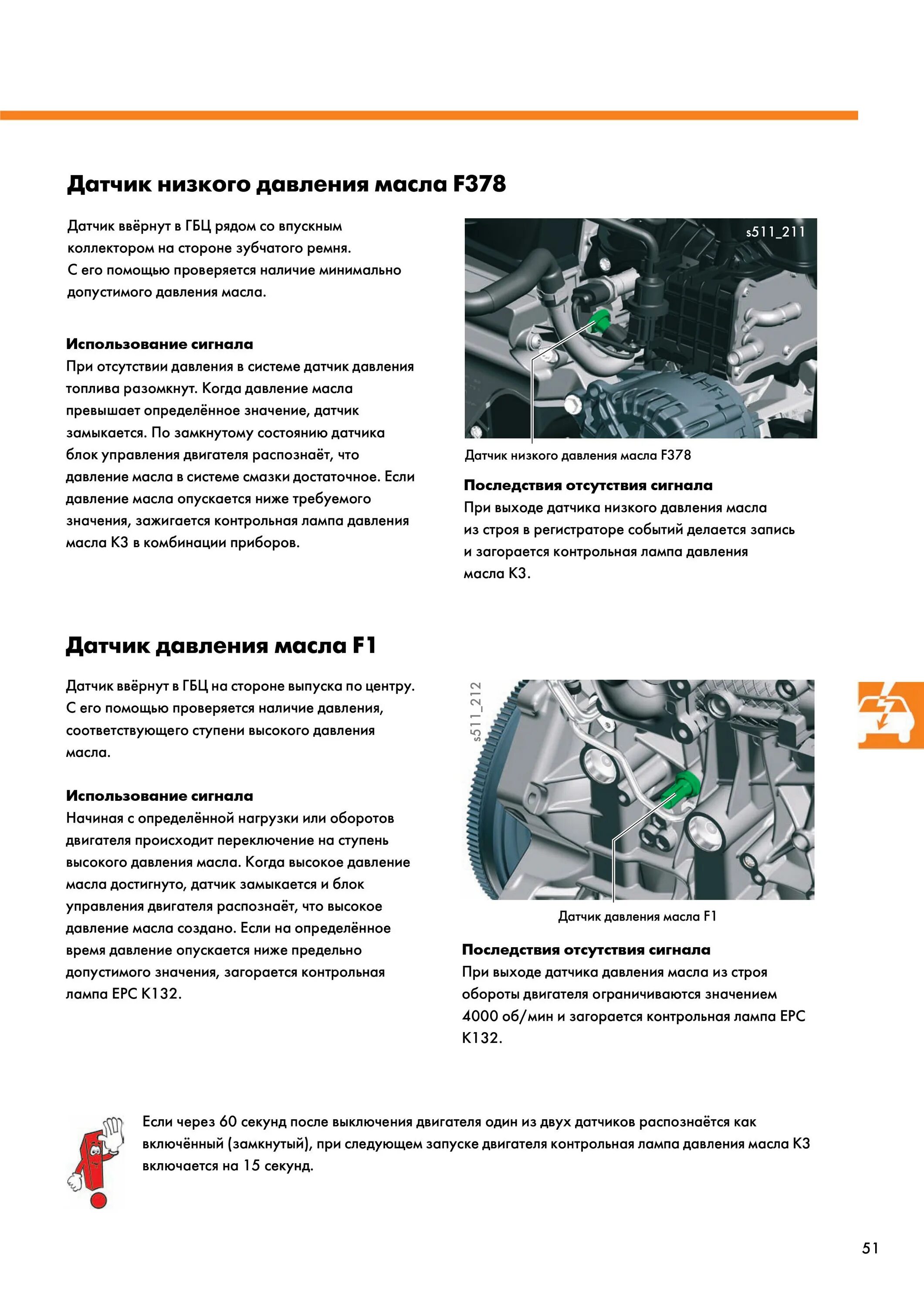 Нет давления в двигателе причины. F378 датчик давления масла. причины высокого давления масла в двигателе. низкое давление в системе смазки. низкое давление масла в двигателе причины.