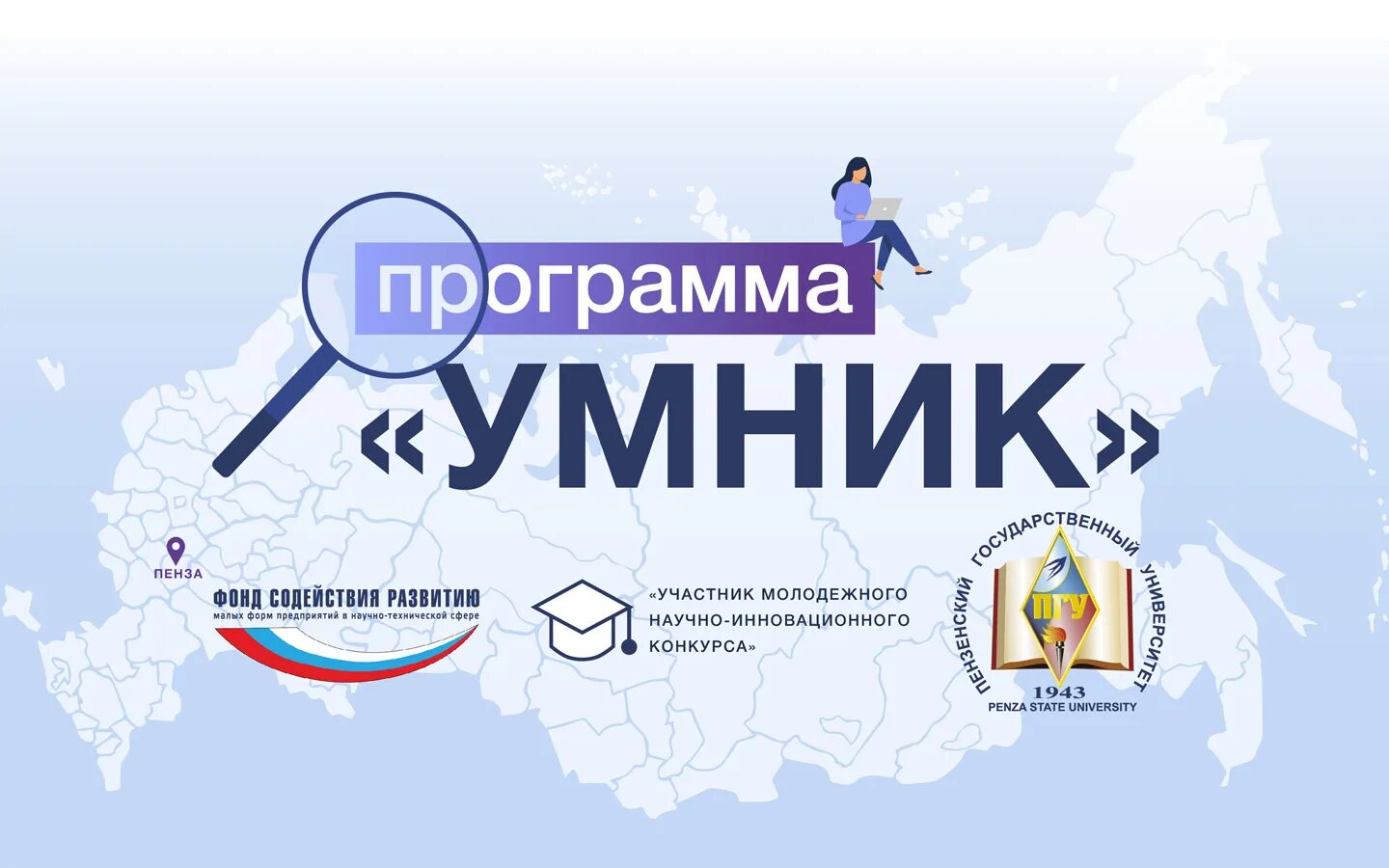 Компания умник пользуется языковой моделью. Программа умник. конкурс умник. умник 2025. умник 2025.