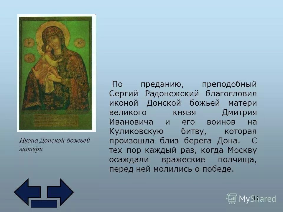 Жития святых прот константин. Архимандрит эмилиан вафидис книги. Православный интернет магазин русский паломник. Икона благословение князя дмитрия донского на куликовскую. Византийские исторические сочинения, жизнеописания святых.