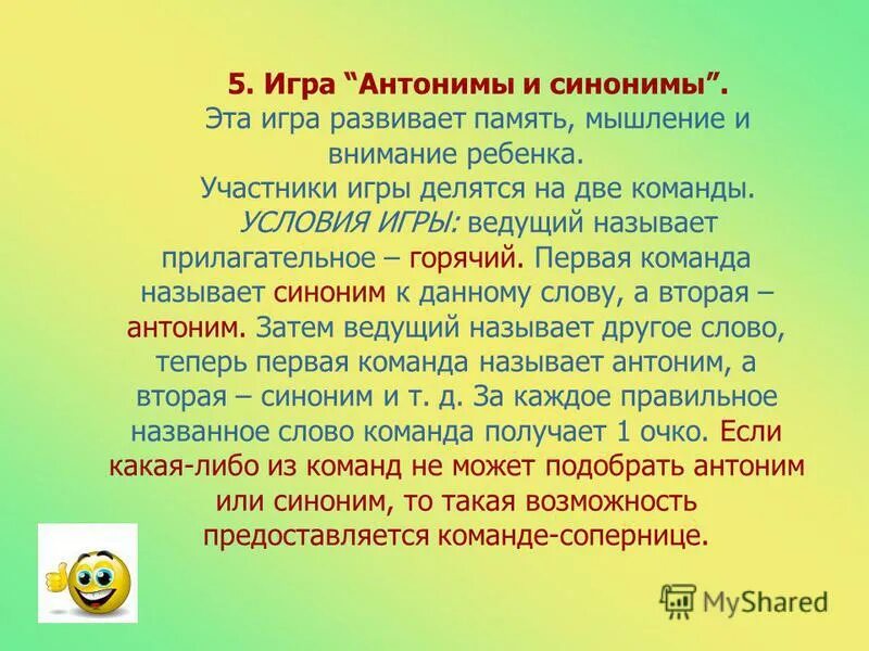 Тавтология примеры предложений. Как называли участников игр. Вопросы из слабого звена с ответами. Тавтология примеры ошибок. Игра участники.
