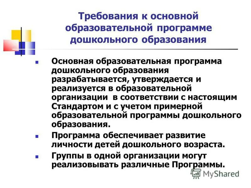 Какой документ разрабатывается и утверждается. Какой документ разрабатывается и утверждается