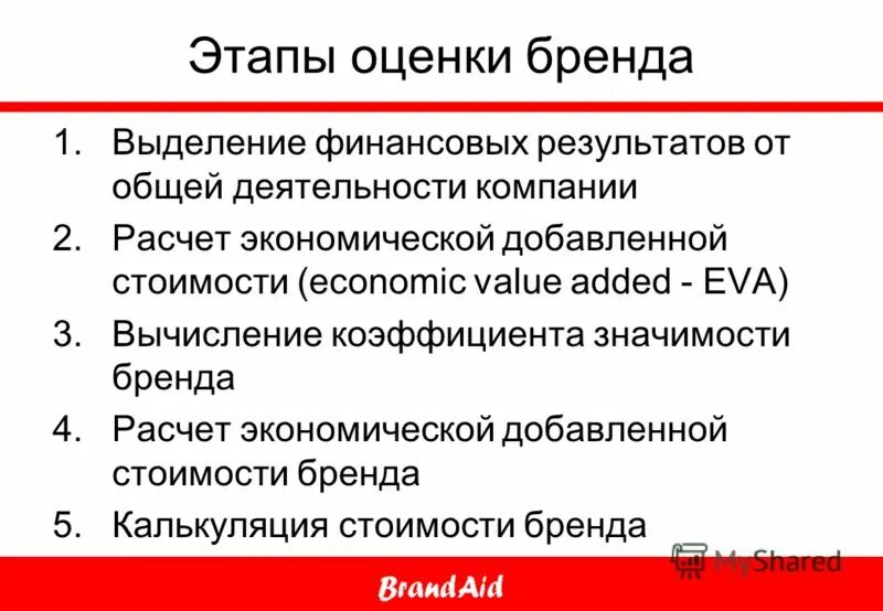 критерии для анализа бренда. метрики оценки персонала. критерии оценки брендов. критерии оценивания таблица. критерии оценки брендов.