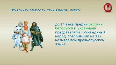 Общество в русском смысле