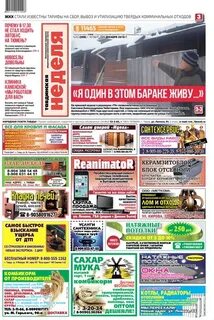Свежая весточка нефтекамск