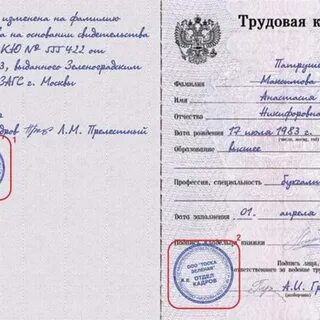 Изменить фамилию по собственному желанию
