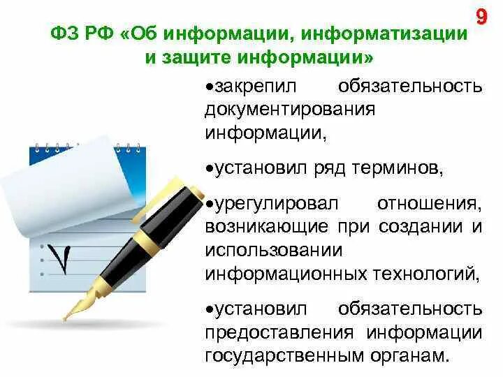 Носители документирования информации. Носители документирования информации