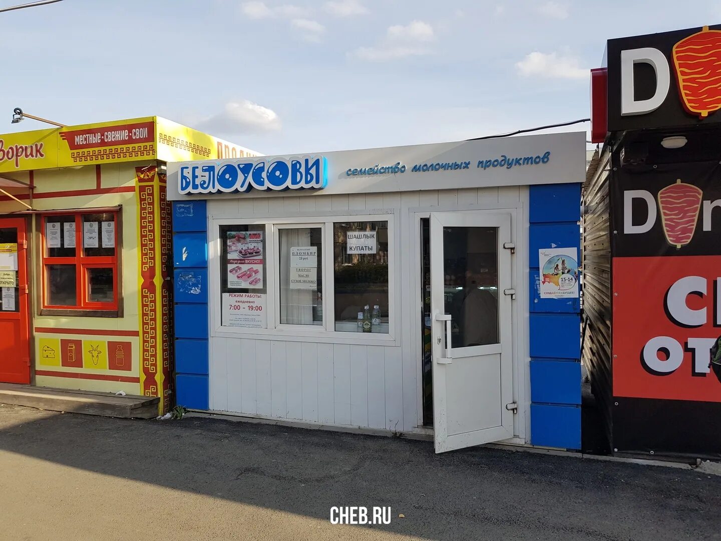 Киоск "Продукция Вурнарского мясокомбината" - октябрь 2021 года