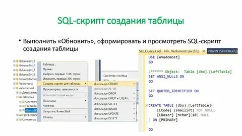 Оператор обновления данных в таблице