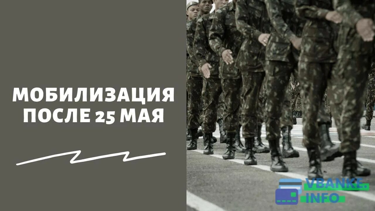 Будет ли всеобщая мобилизация после выборов 2025. Мобилизация в россии. мобилизация в россии 2025. всеобщая мобилизация. всеобщая мобилизация в россии в 2025 году.