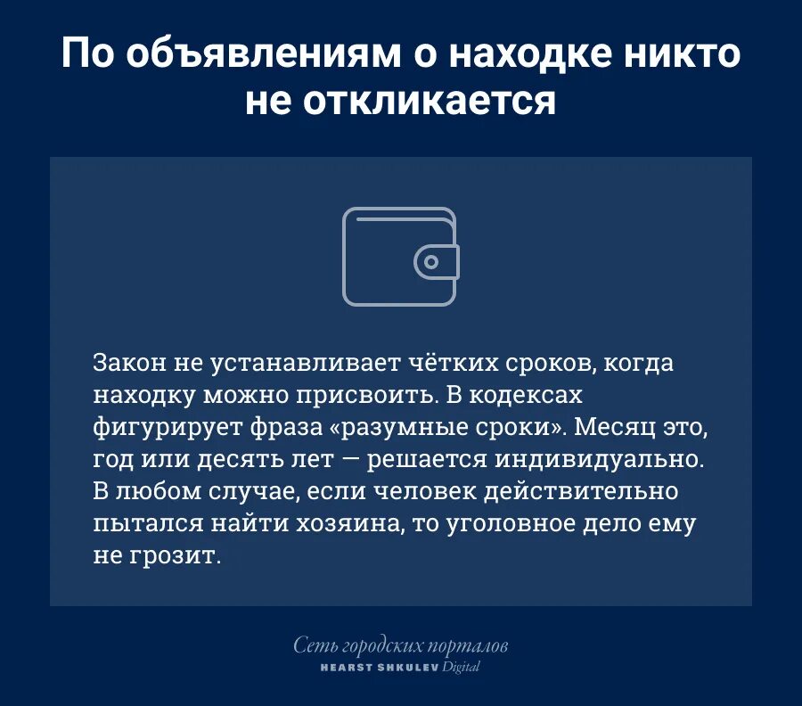 Находка и кража. Присвоение найденной вещи. Разница находки и хищения. Находка Уголовный кодекс.