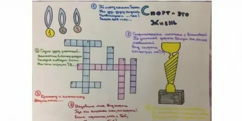 Какой спортсмен ходит сидя кроссворд ответ