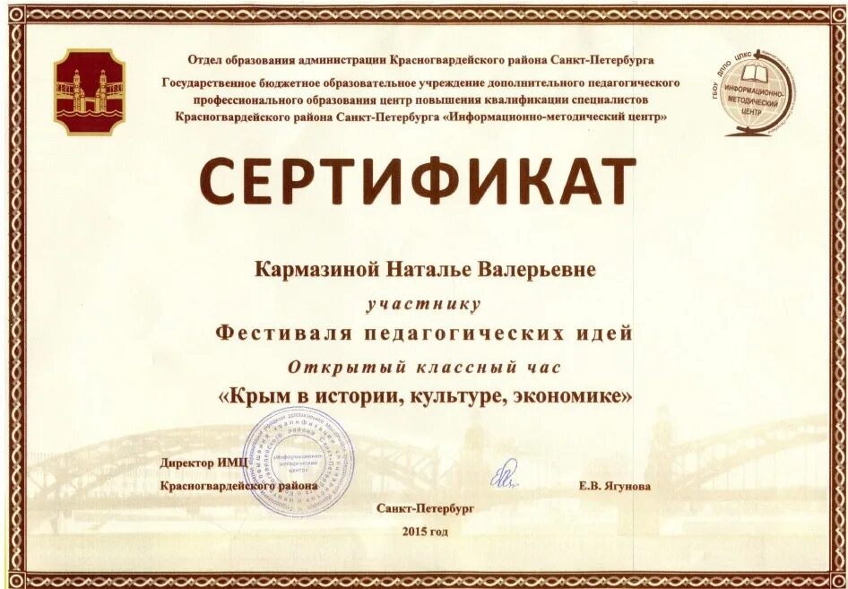 Как писать владимировна. Владимировне как правильно. владимировны или владимировной. владимеровна или владимировна как правильно. любови владимировне или любовь владимировне.