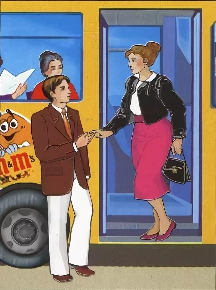 Пропусти следующую давай