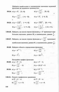 Задачник по математике 10 класс мордкович