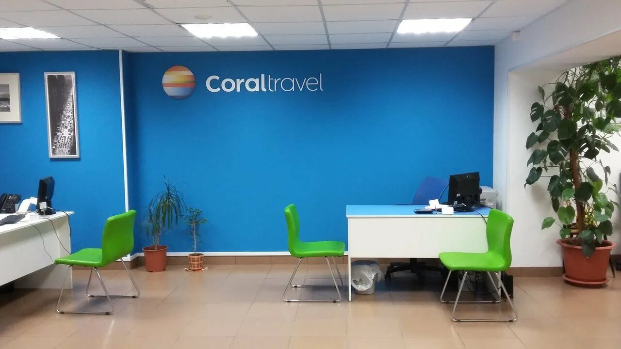 Офис турагентства. Coral travel офис. Офис корал тревел в санкт-петербурге. Туристическое агентство корал тревел. Coral travel, тюмень, комсомольская улица.