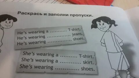 He s wearing перевод на русский