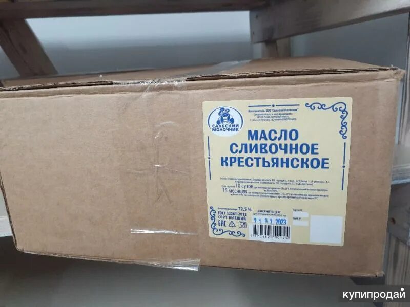 Масло традиционное 82. 5 500гр. Масло сливочное ростовское. Масло сливочное ростовское. 5.