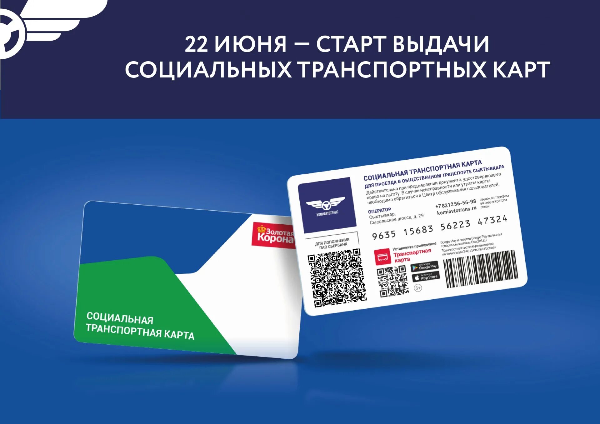 До какого числа оплачивать проездной