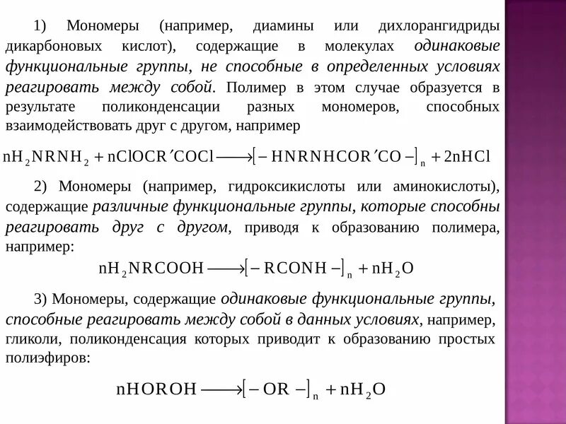 Горение полимеров. Горение полимерных материалов. Механизм прекращение горения полимеров. Горение полимеров реакция. Механизмы горения