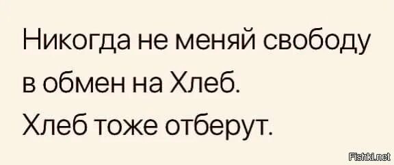 Не изменял