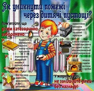 Пам ятайте