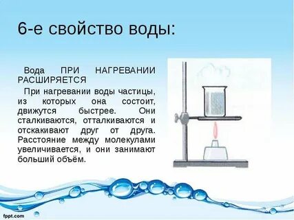 Вода при охлаждении 3 класс