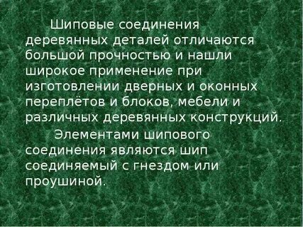 Сообщение соединяющие