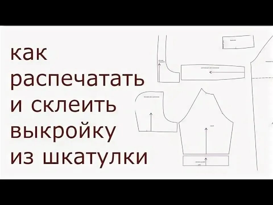 Выкройка детская шкатулка: найдено 87 картинок