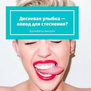 Дай повод улыбаться